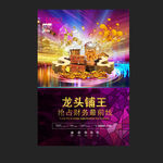 房地产宣传单