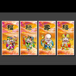 福禄寿禧吉祥字画挂图