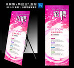 美容招聘海报设计