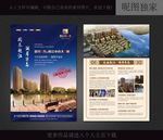 房地产单页