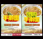 手擀面 团购手擀面