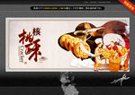 核桃酥 创意中国风