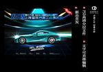 2015上海车展海报
