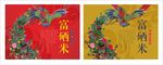 米广告