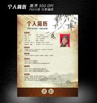 个人应用模板设计