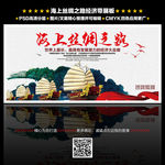 海上丝绸之路