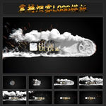 体育赛震撼烟雾LOGO模板