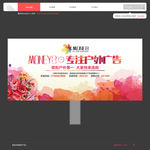 房地产户外广告