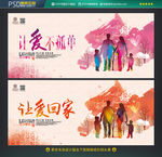 公益广告