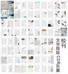 校刊排版