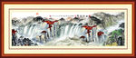国画山水
