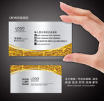 高档名片