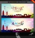 宁夏印象 唯美
