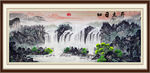 巨幅山水画