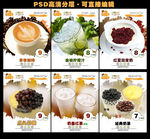 奶茶店灯片