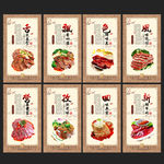 牛肉文化