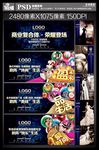 房地产围档与画框
