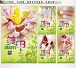 绿色美甲海报图片