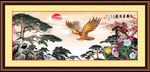 大鹏展翅