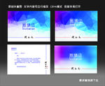 绚丽邀请卡