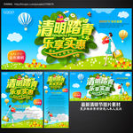 清明节