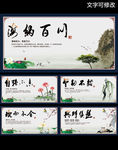 海纳百川自强不息学校展板