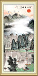 国画山水 玄关画