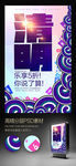 祥云中国风清明节促销广告