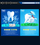 牙科