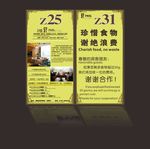 餐厅台卡