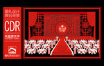 红色传统中国风主题婚礼