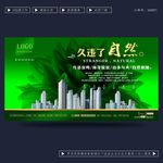 房地产广告