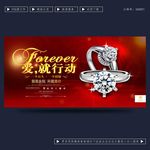 珠宝广告