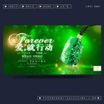 珠宝广告