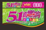 51气氛物料