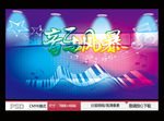 音乐风暴