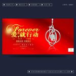 珠宝广告