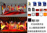 舞台3D模型 演唱会3D模型