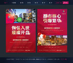 房地产广告