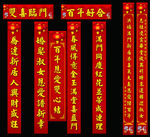 结婚对联