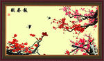 梅花