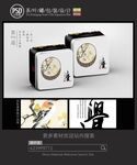 禅茶铁罐包装设计平面图图片