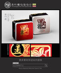 古典茶叶铁罐包装设计平面图图片