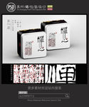 禅心茶叶铁罐包装设计平面图图片