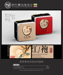 古典茶叶铁罐包装设计平面图图片