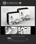 中国风茶叶铁罐包装设计平面图