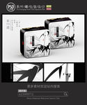 中国风茶叶铁罐包装设计平面图