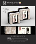 古典茶叶铁罐包装设计平面图图片