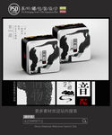 中国风茶铁罐包装设计平面图图片
