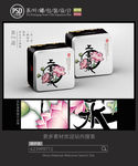 上善若水茶铁罐包装设计平面图